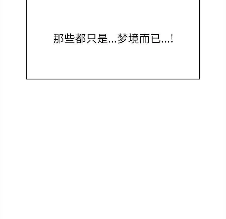 償不盡的債第1話