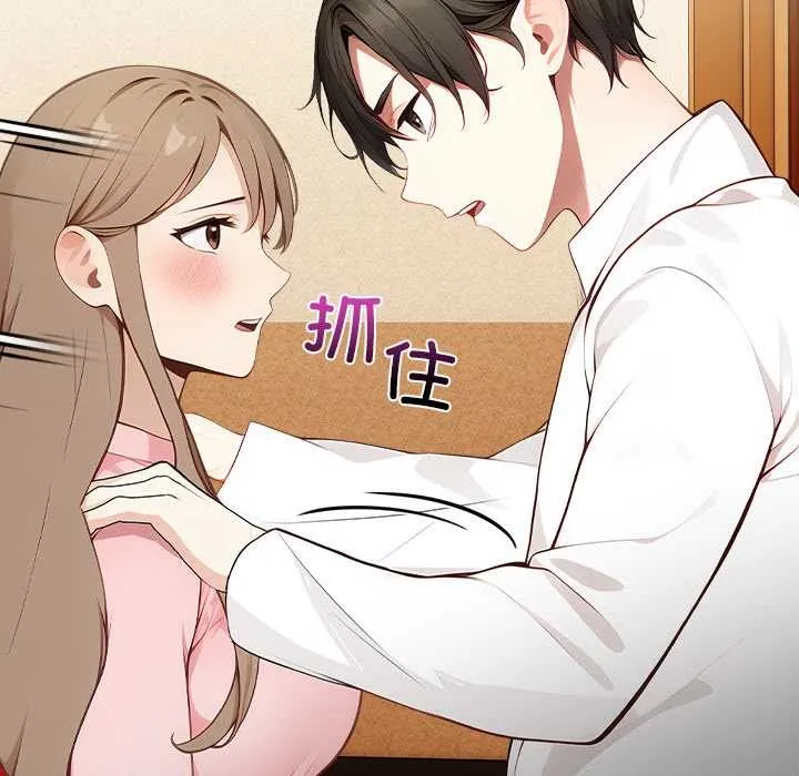偿不尽的债-第1话 - 图片 240