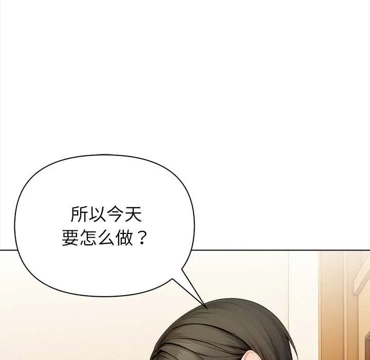 偿不尽的债-第1话 - 图片 239