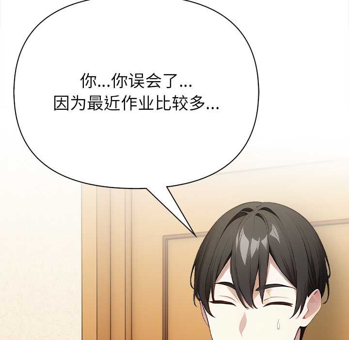 偿不尽的债第1話