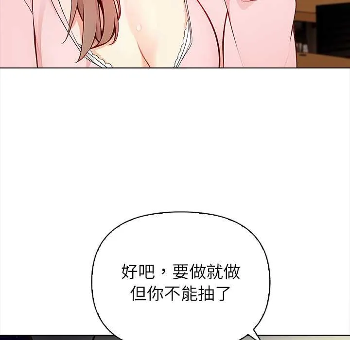 偿不尽的债-第1话 - 图片 264