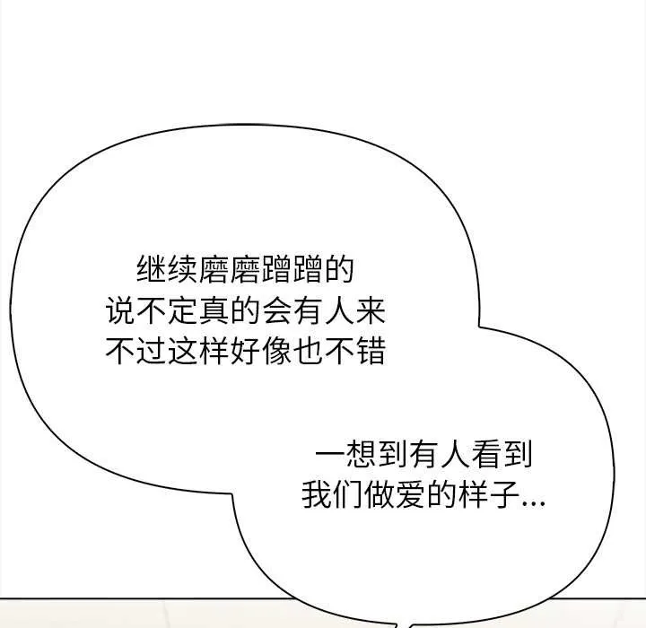 偿不尽的债-第1话 - 图片 259