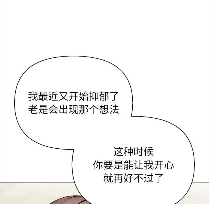 償不盡的債第1話