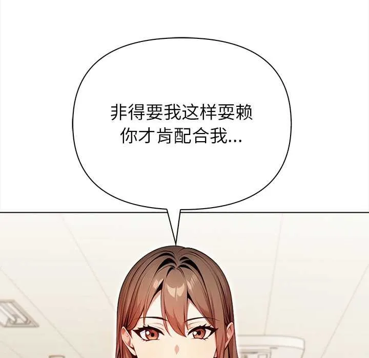 偿不尽的债-第1话 - 图片 267