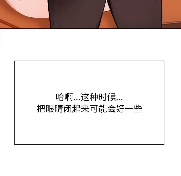 偿不尽的债-第1话 - 图片 272