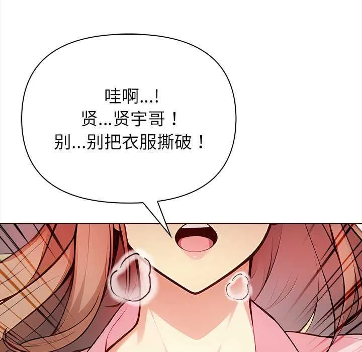 偿不尽的债-第1话 - 图片 273