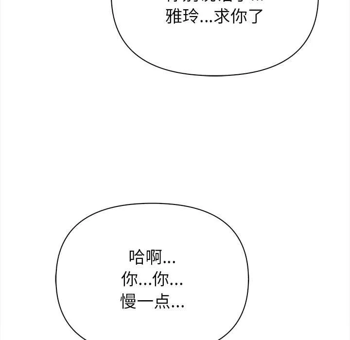 偿不尽的债-第1话 - 图片 275