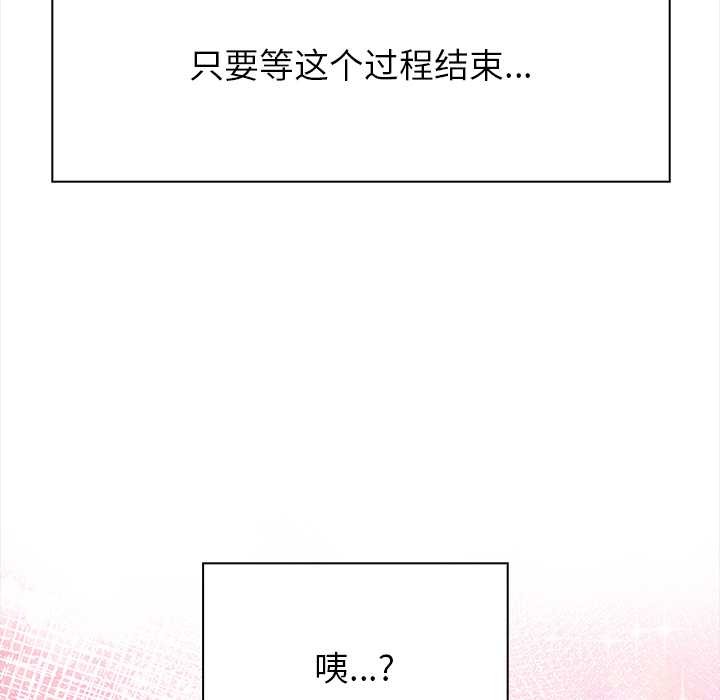 偿不尽的债第1話