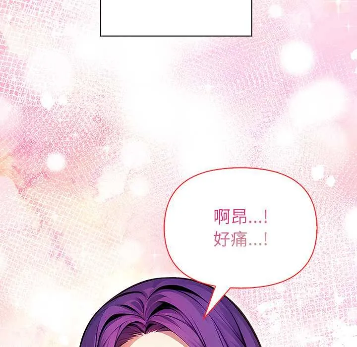 偿不尽的债-第1话 - 图片 279