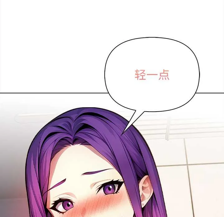 償不盡的債第1話