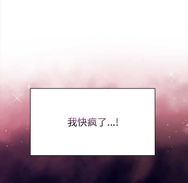 偿不尽的债第1話