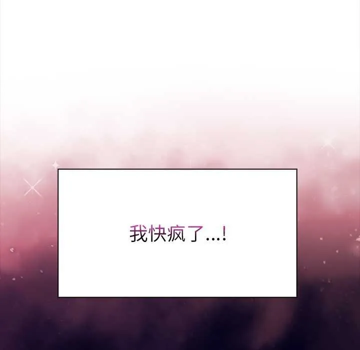 償不盡的債第1話