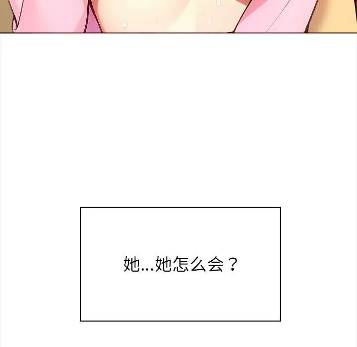 偿不尽的债-第1话 - 图片 288