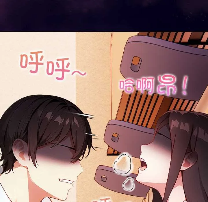 偿不尽的债-第1话 - 图片 296