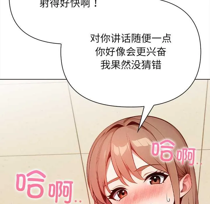 偿不尽的债-第1话 - 图片 300