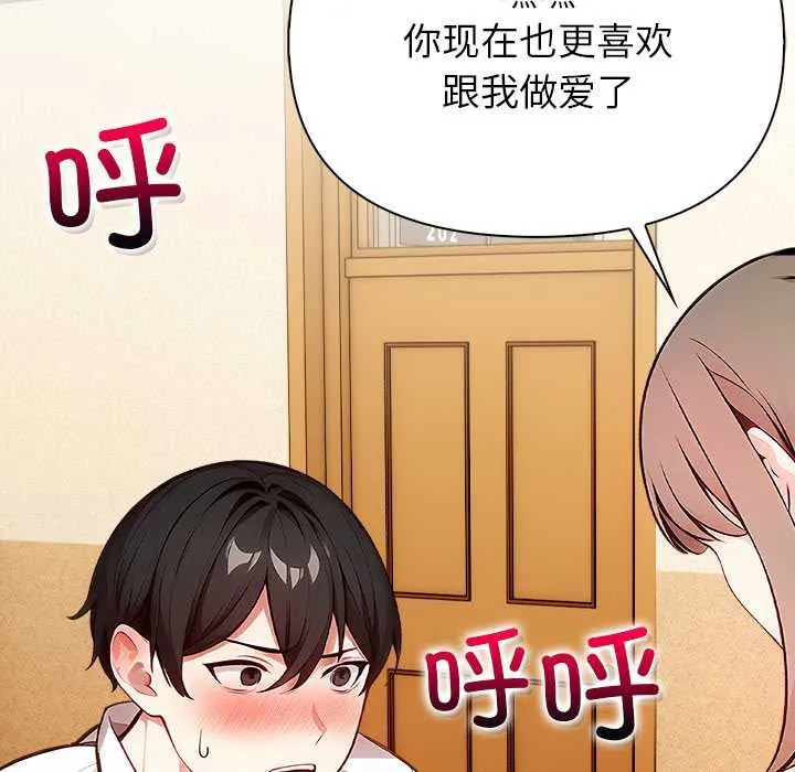 偿不尽的债-第1话 - 图片 304