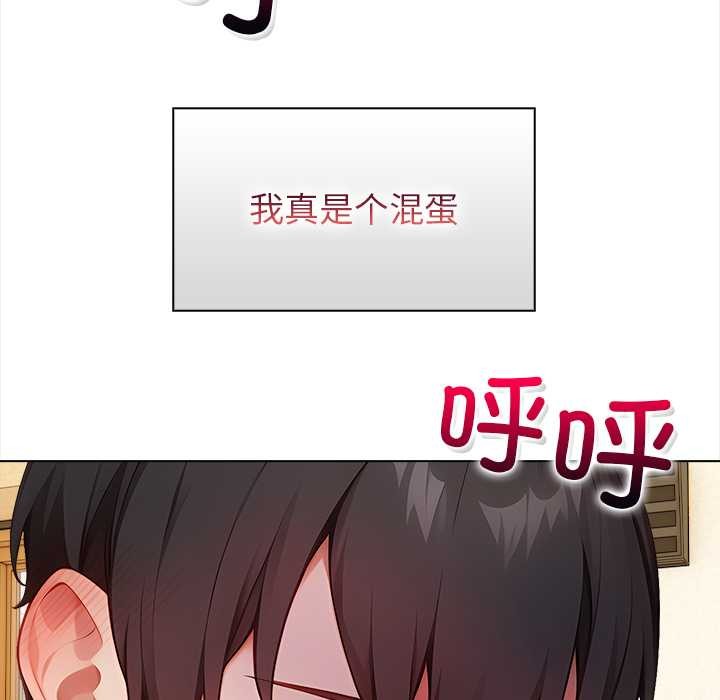 偿不尽的债第1話