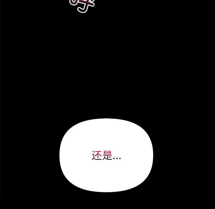 偿不尽的债第1話