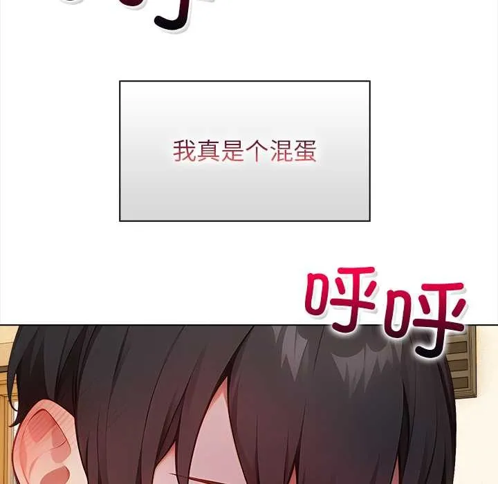 償不盡的債第2話