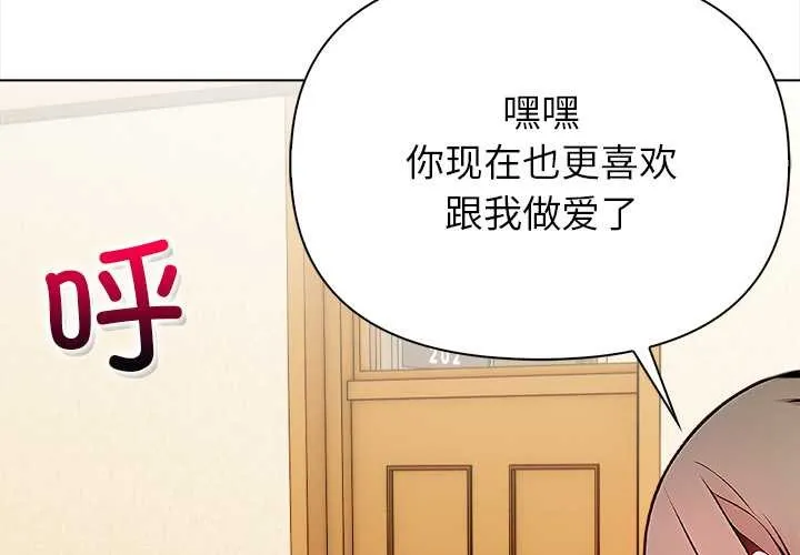 償不盡的債第2話