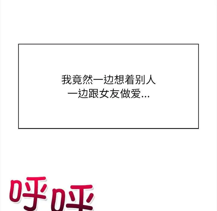 偿不尽的债-第2话 - 图片 5