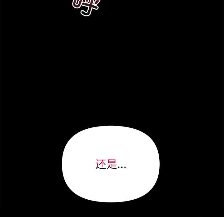 偿不尽的债第2話