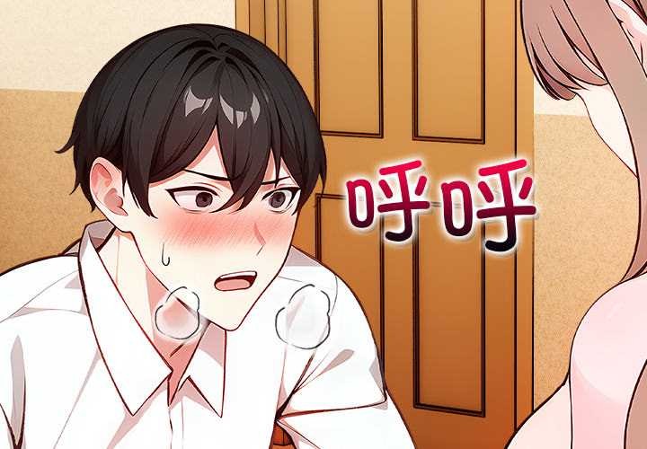 偿不尽的债第2話