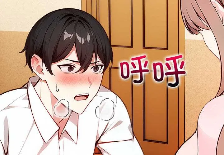 偿不尽的债-第2话 - 图片 3