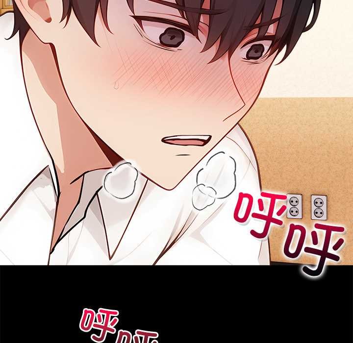 偿不尽的债第2話