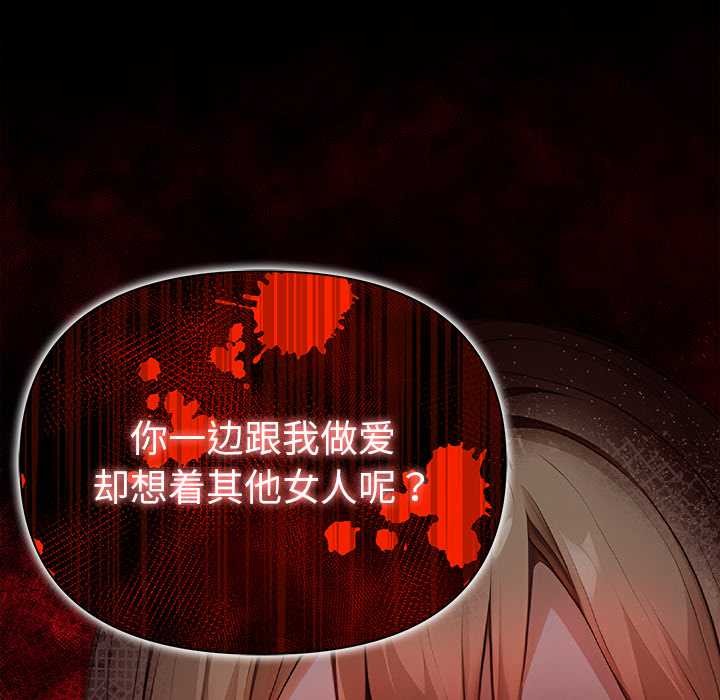 偿不尽的债第2話