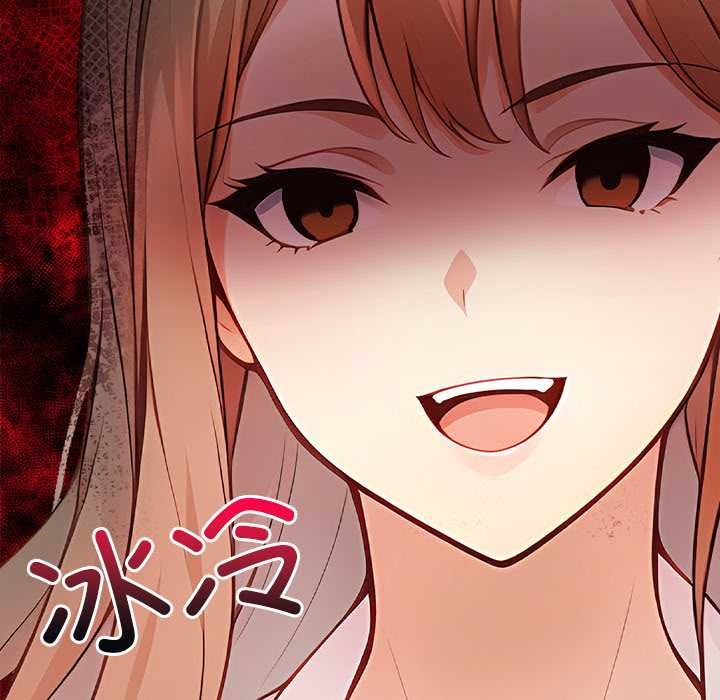 偿不尽的债第2話