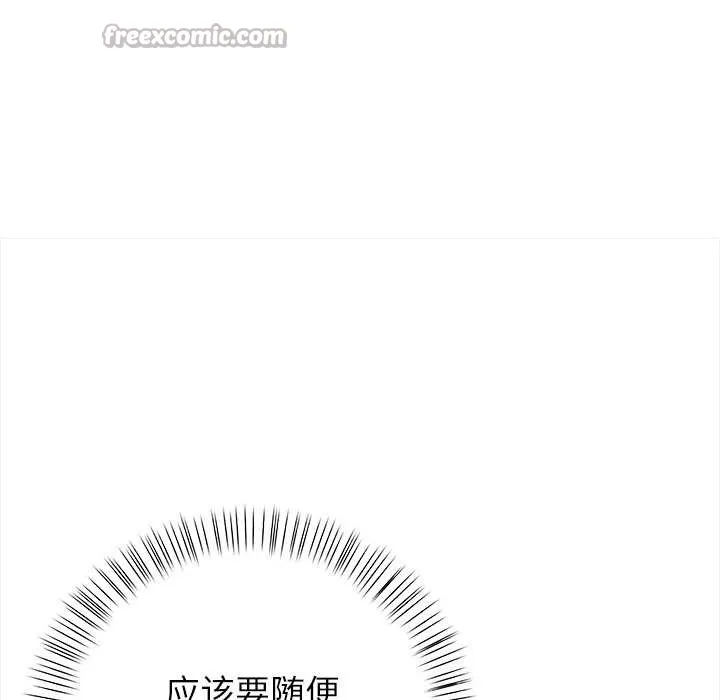 偿不尽的债-第2话 - 图片 14