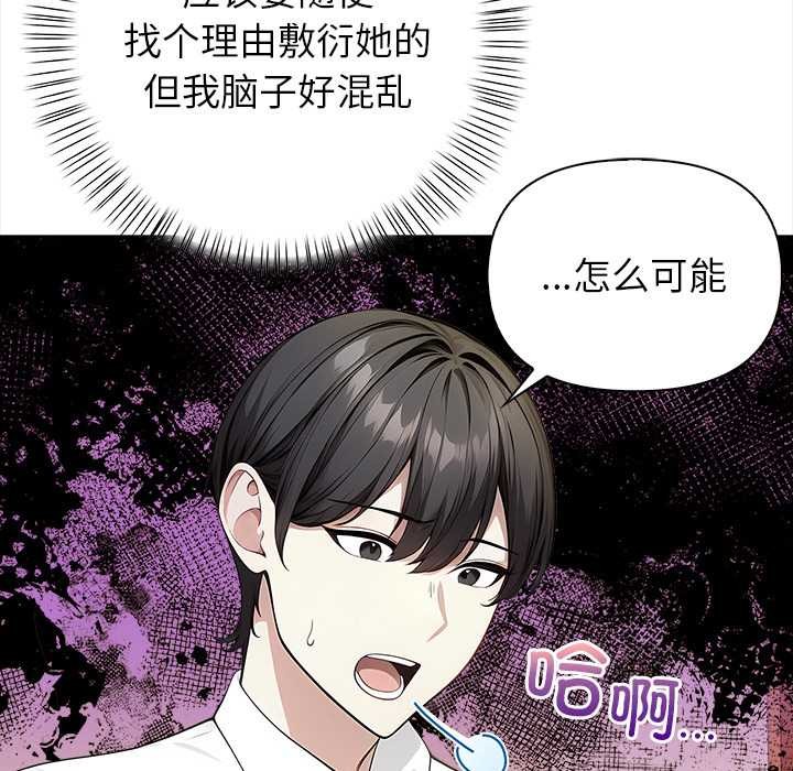 偿不尽的债第2話