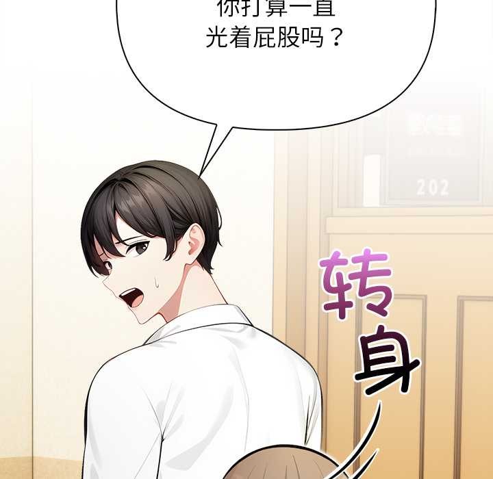 偿不尽的债第2話