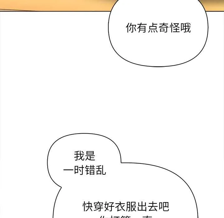 償不盡的債第2話