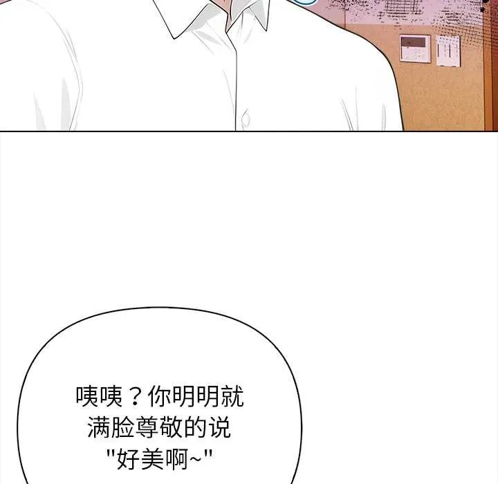 偿不尽的债-第2话 - 图片 16