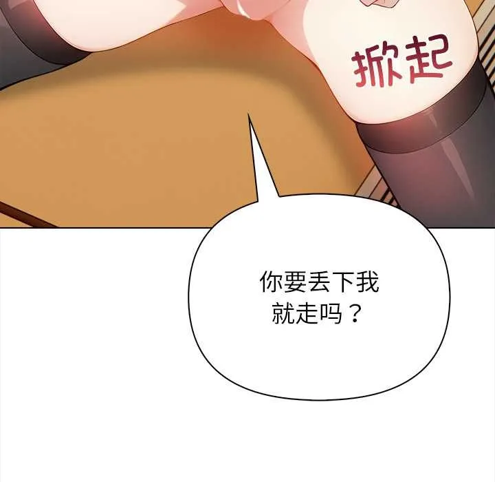 償不盡的債第2話