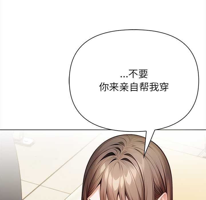 偿不尽的债第2話