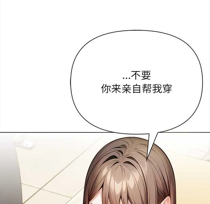償不盡的債第2話