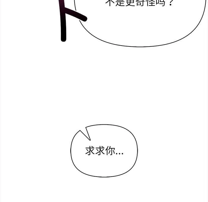 償不盡的債第2話