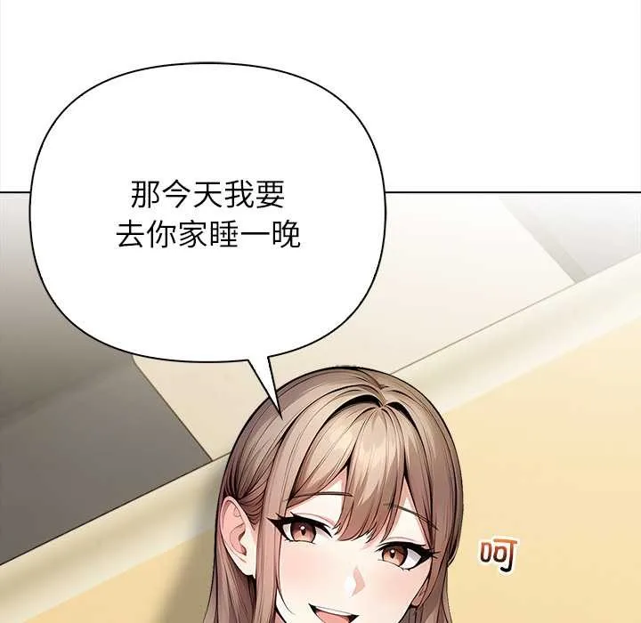 偿不尽的债-第2话 - 图片 37