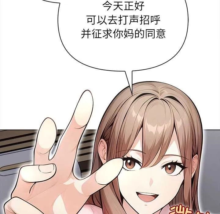 偿不尽的债-第2话 - 图片 44