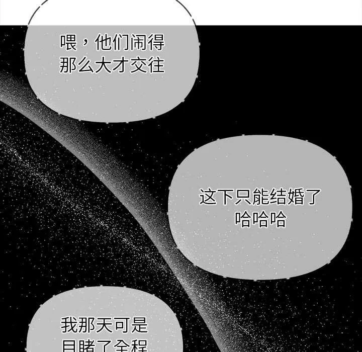 偿不尽的债-第2话 - 图片 50