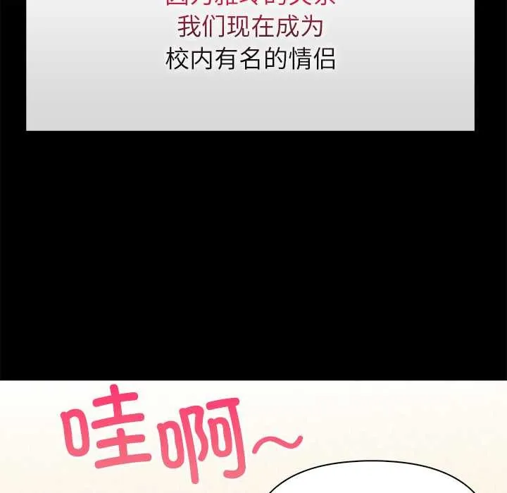 償不盡的債第2話