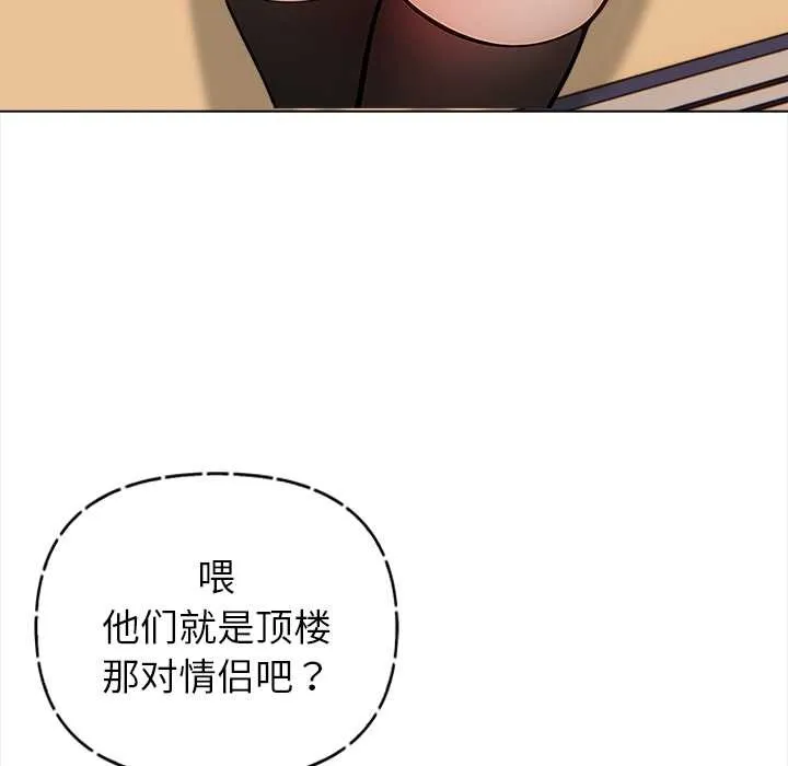 償不盡的債第2話