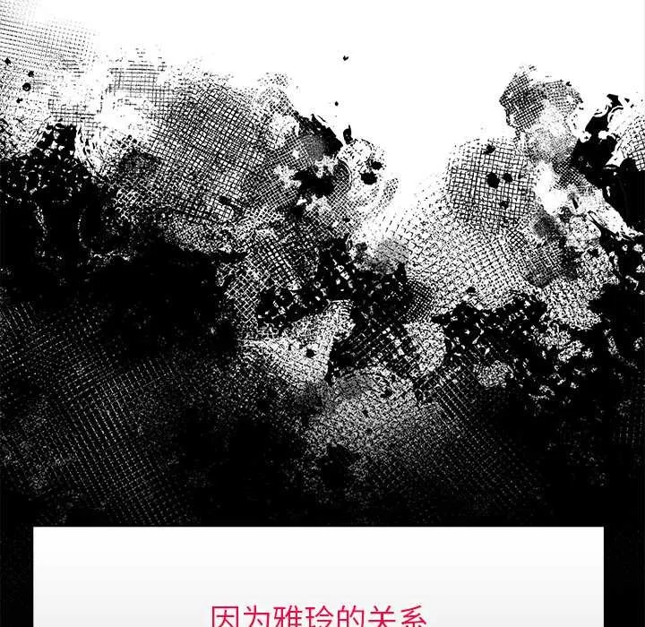偿不尽的债-第2话 - 图片 54