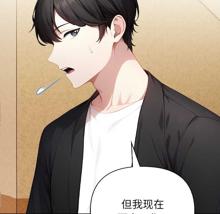 偿不尽的债第2話