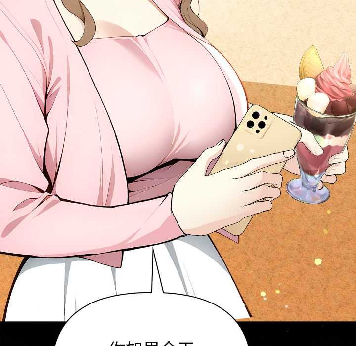 偿不尽的债第2話