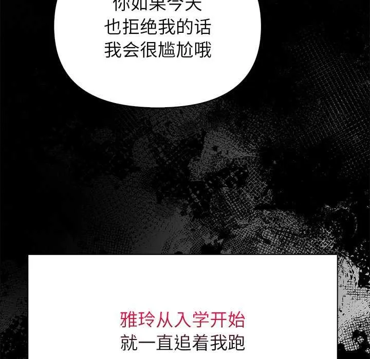 偿不尽的债-第2话 - 图片 58