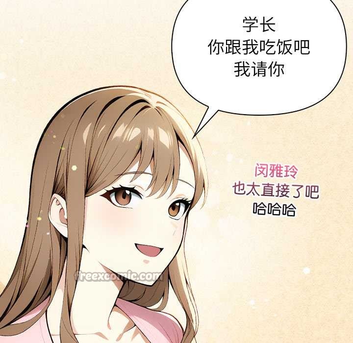 偿不尽的债第2話